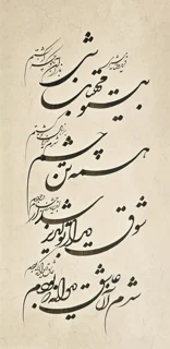آثار خوشنویسی