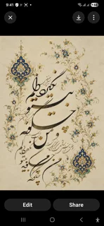 من چگونه بی نگیرد دلم
