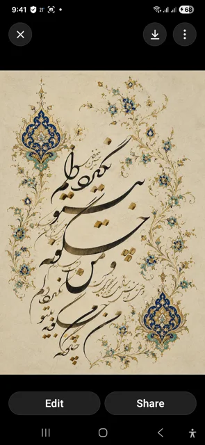من چگونه بی نگیرد دلم