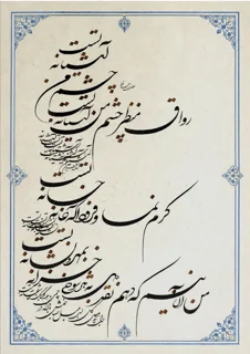 رواق منظر
