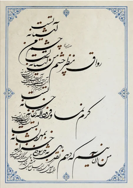 رواق منظر