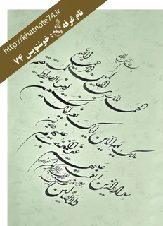 سوره حمد و اخلاص