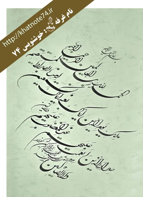 سوره حمد و اخلاص