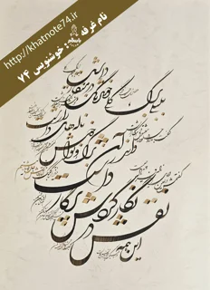 تابلو گردش پرگار