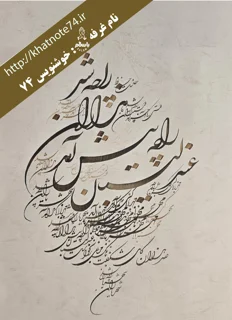 تابلو عندلیبان
