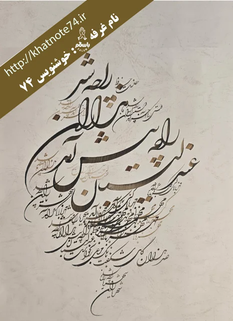 تابلو عندلیبان