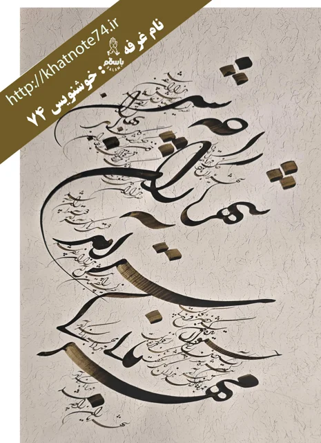 شهریاران را چه شد